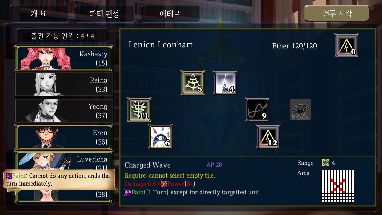 Monads - Screenshot 6