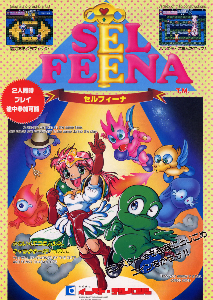 Game cover: Sel Feena