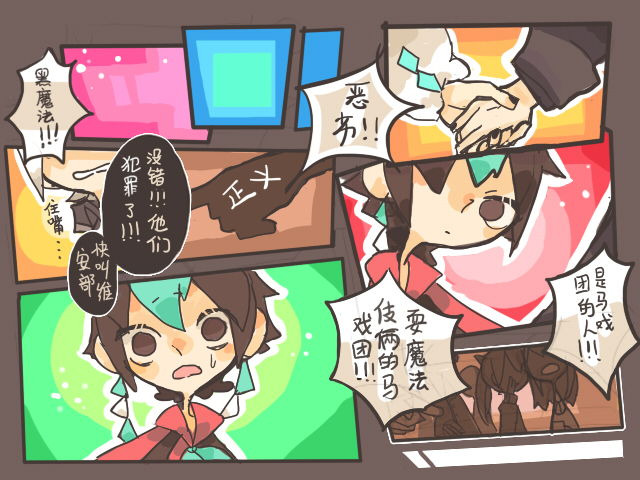 Miracle Circus - Screenshot 2