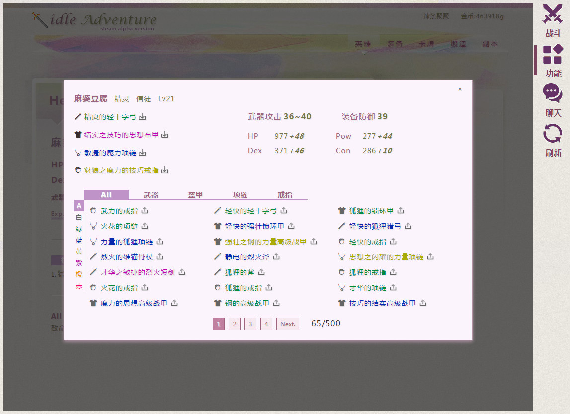 Idle Adventure - Screenshot 5
