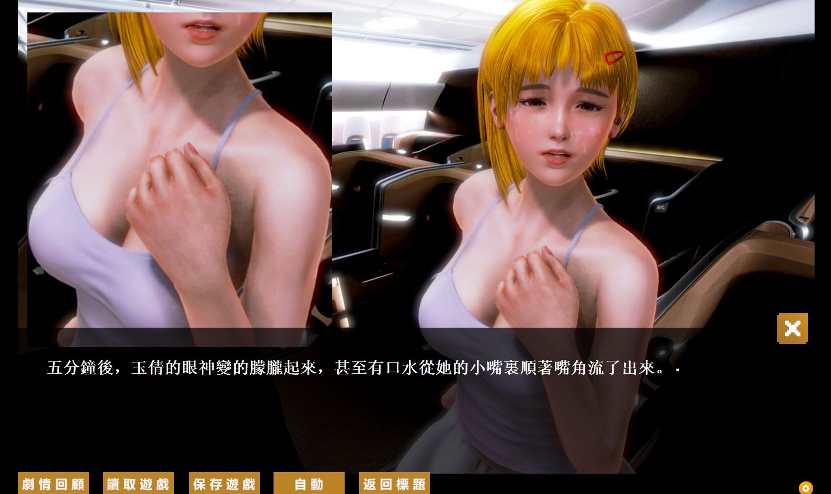 Jin Lin Love Story - Screenshot 1