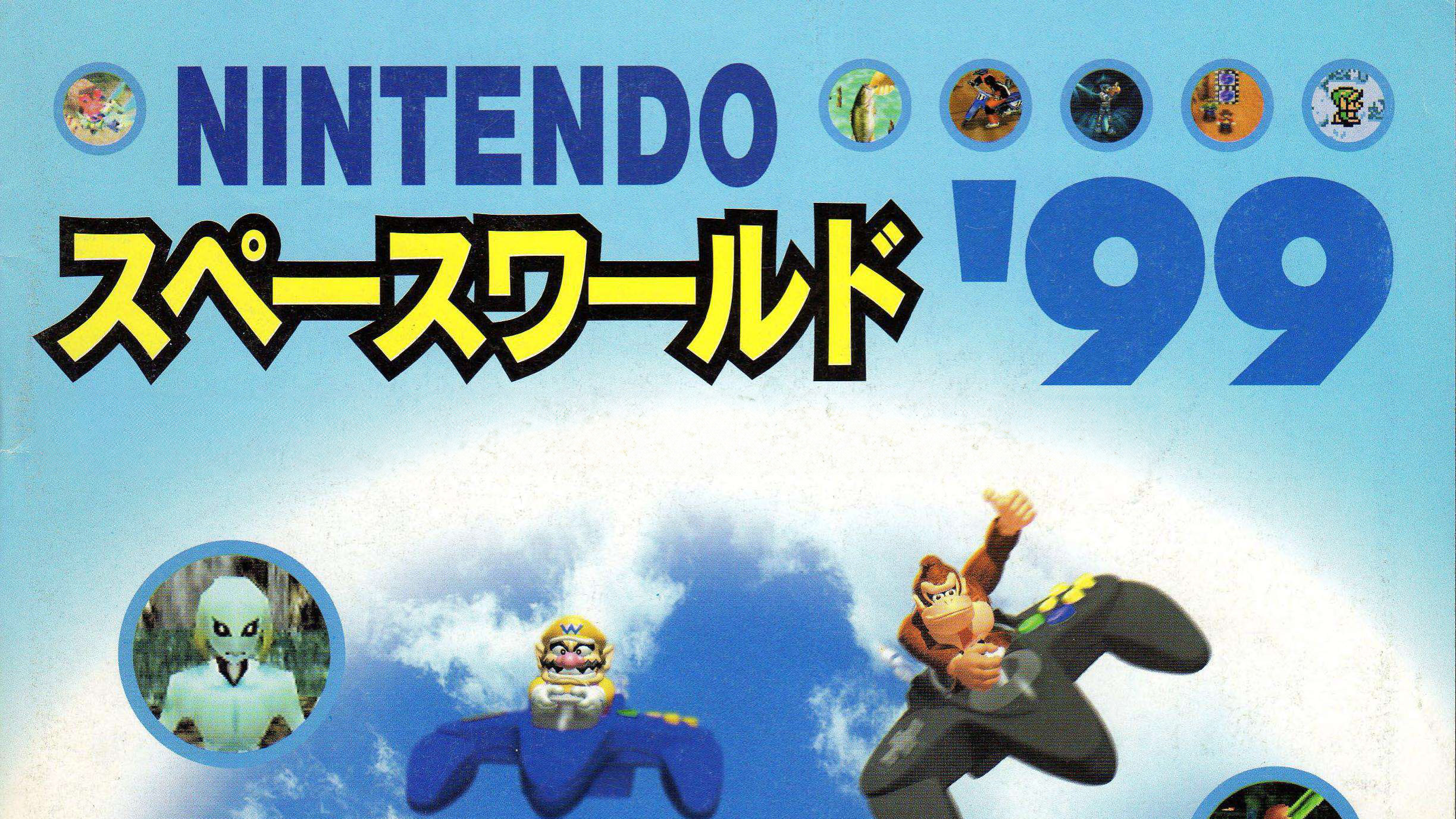 Nintendo Space World '99 标志