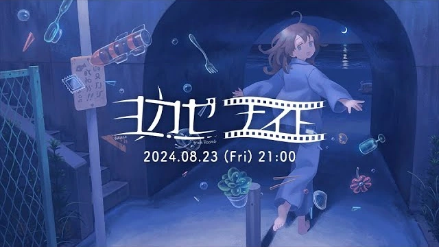 Yokaze Night -mini- 2024.08.23 标志