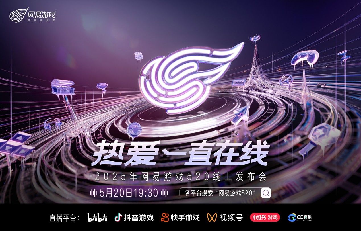 NetEase Games 520 Online Conference 2025 标志