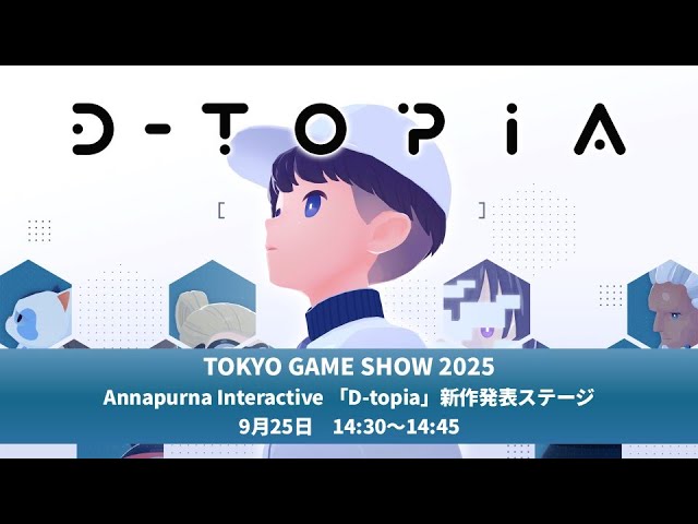 TGS2025: Annapurna Interactive 标志