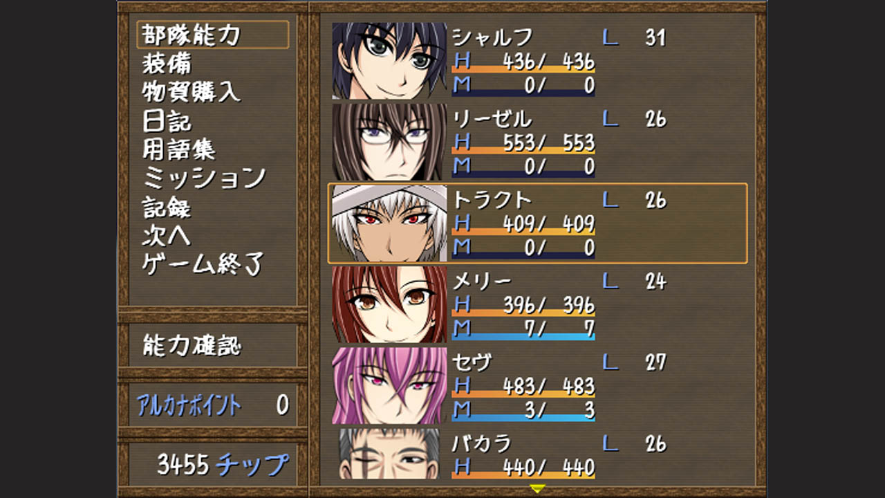 Arcana Ritter - Screenshot 2