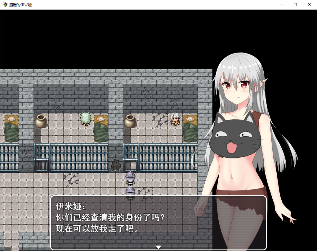 Fallen Emiya - Screenshot 4