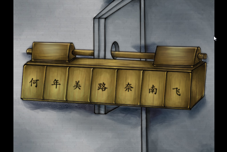 The Prototype - Screenshot 10