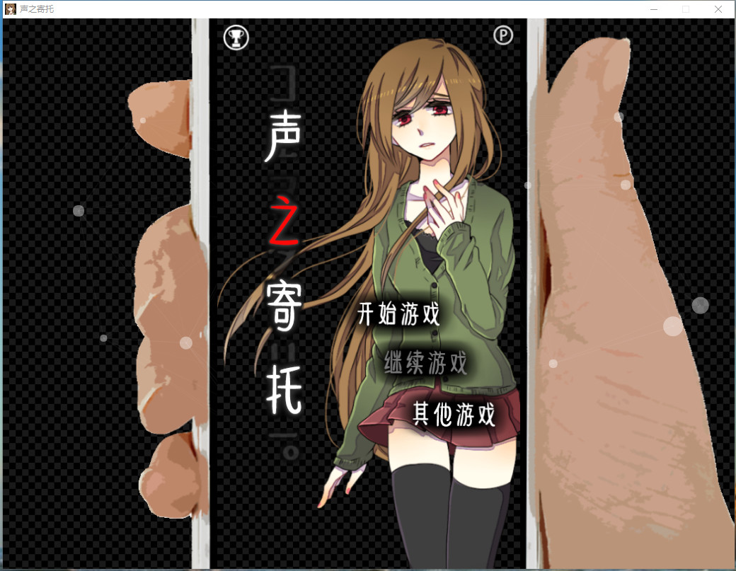 Koewotayorini - Screenshot 5