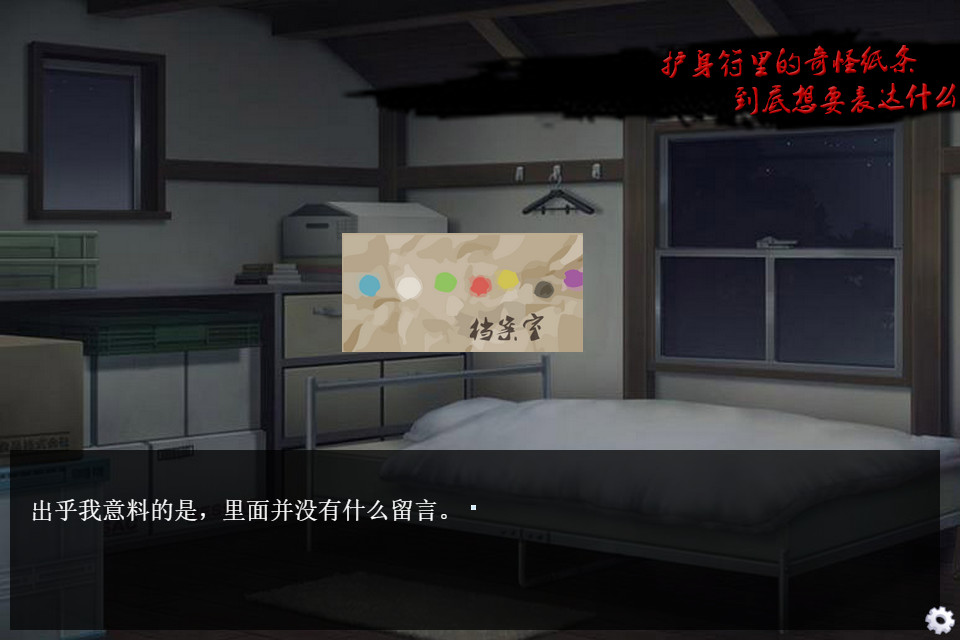 School Kwaidan - Screenshot 1
