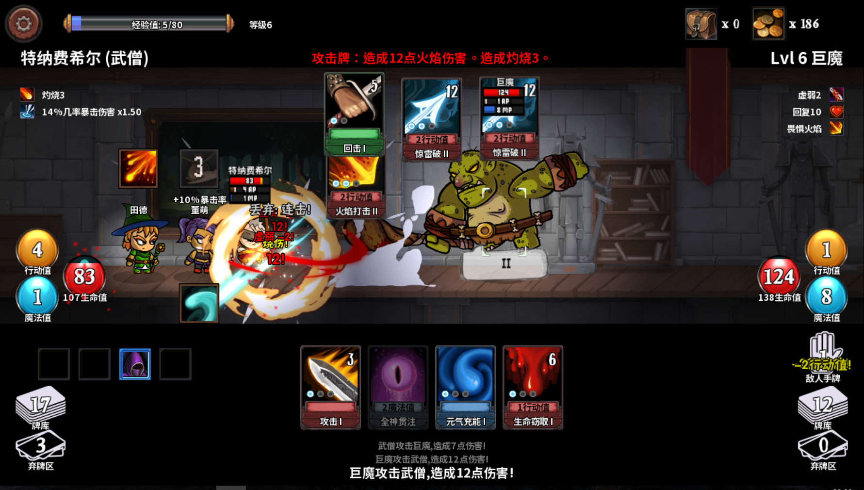 Monster Slayers - Screenshot 11