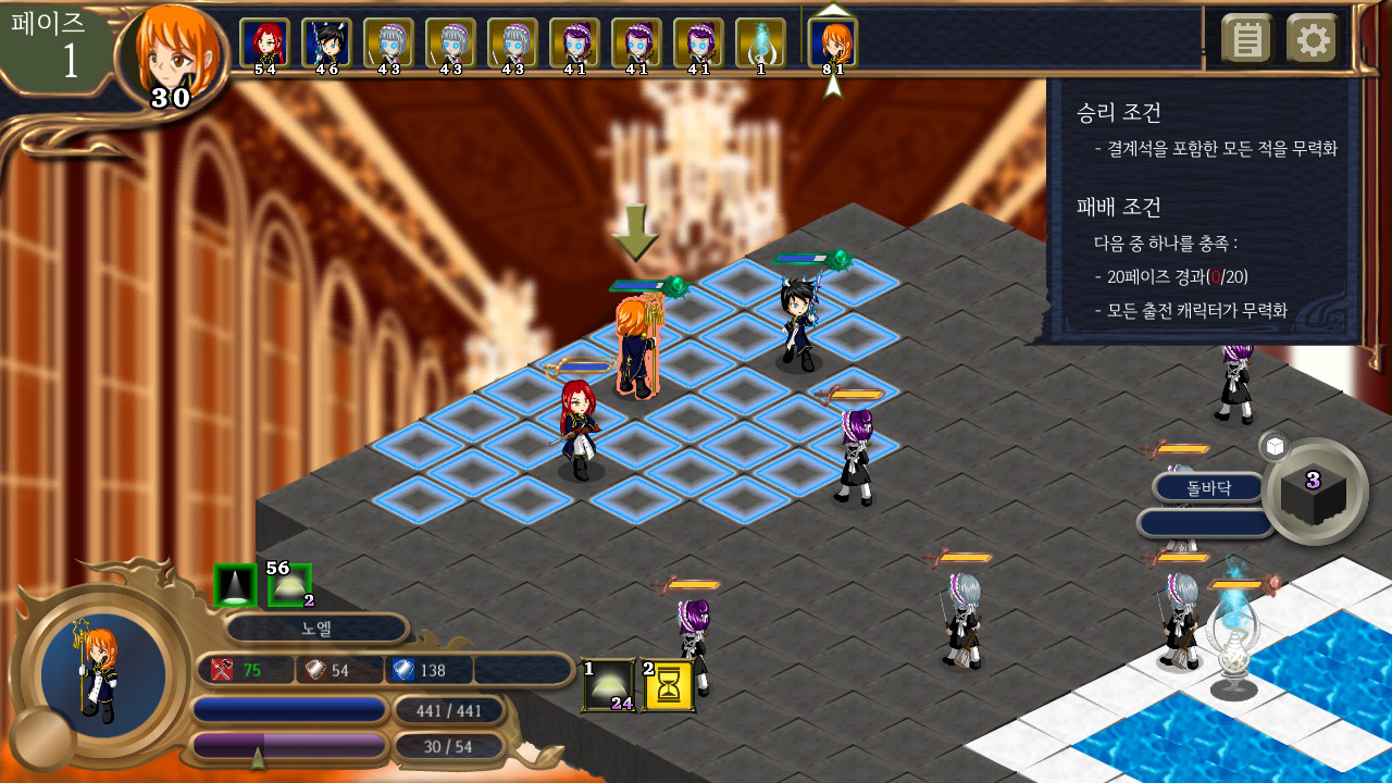 Monads - Screenshot 8