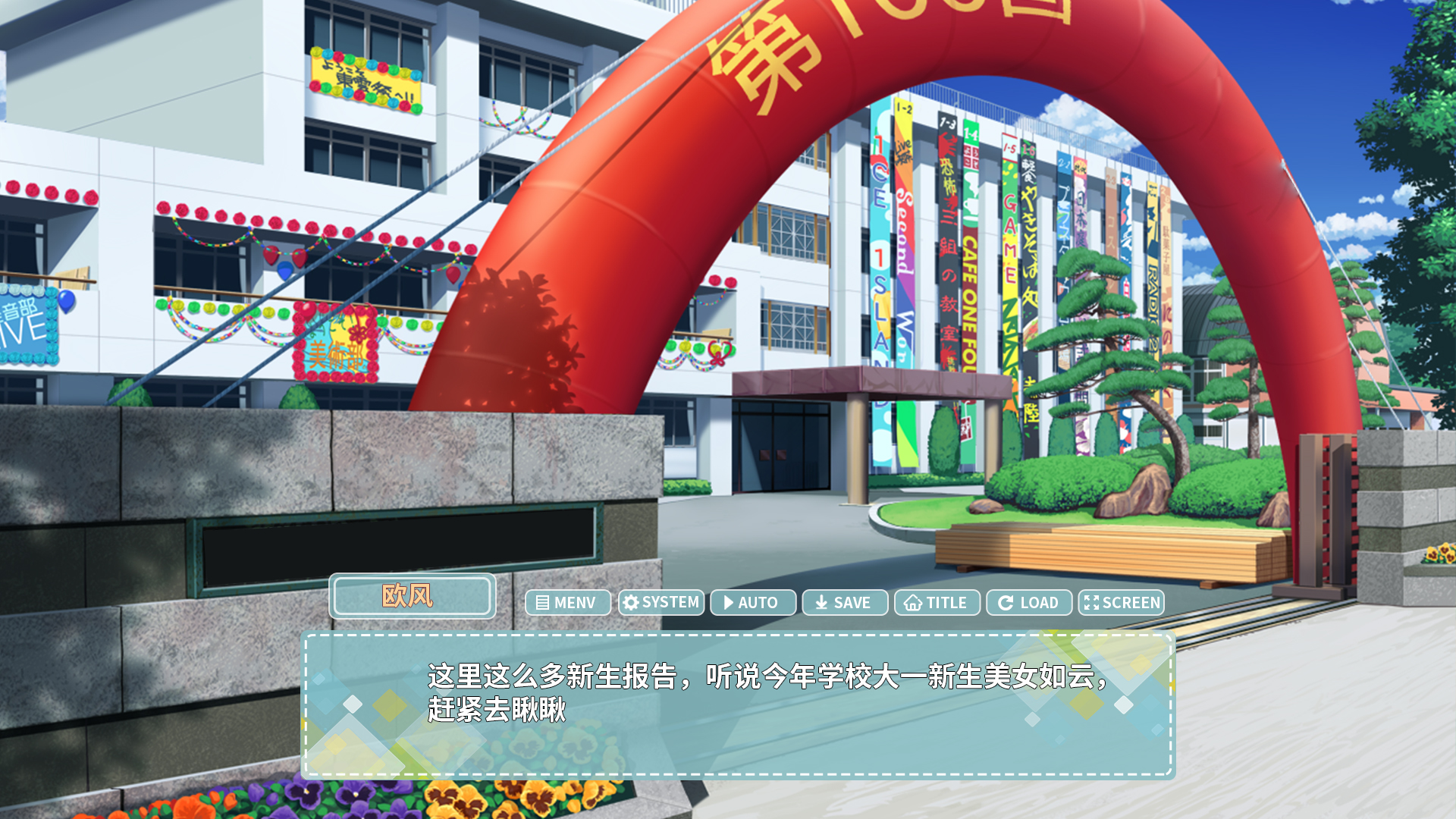 Autumn Leaves - Screenshot 5