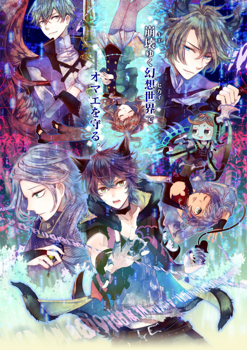Period Cube: Shackles of Amadeus Case