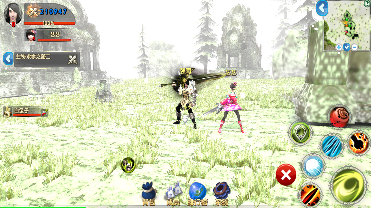 Meet.Hunter - Screenshot 1