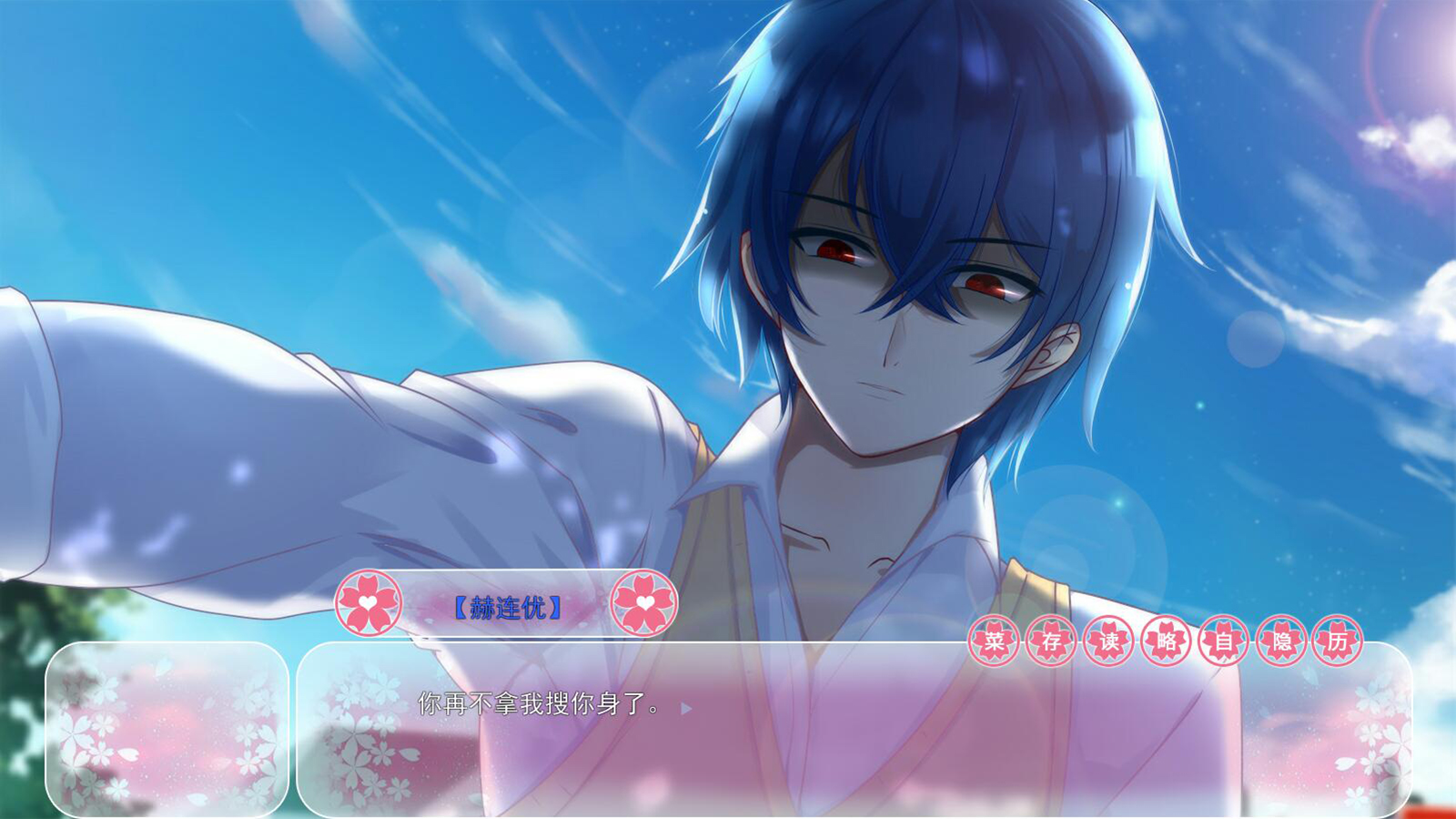 Words cannot convey - Screenshot 2