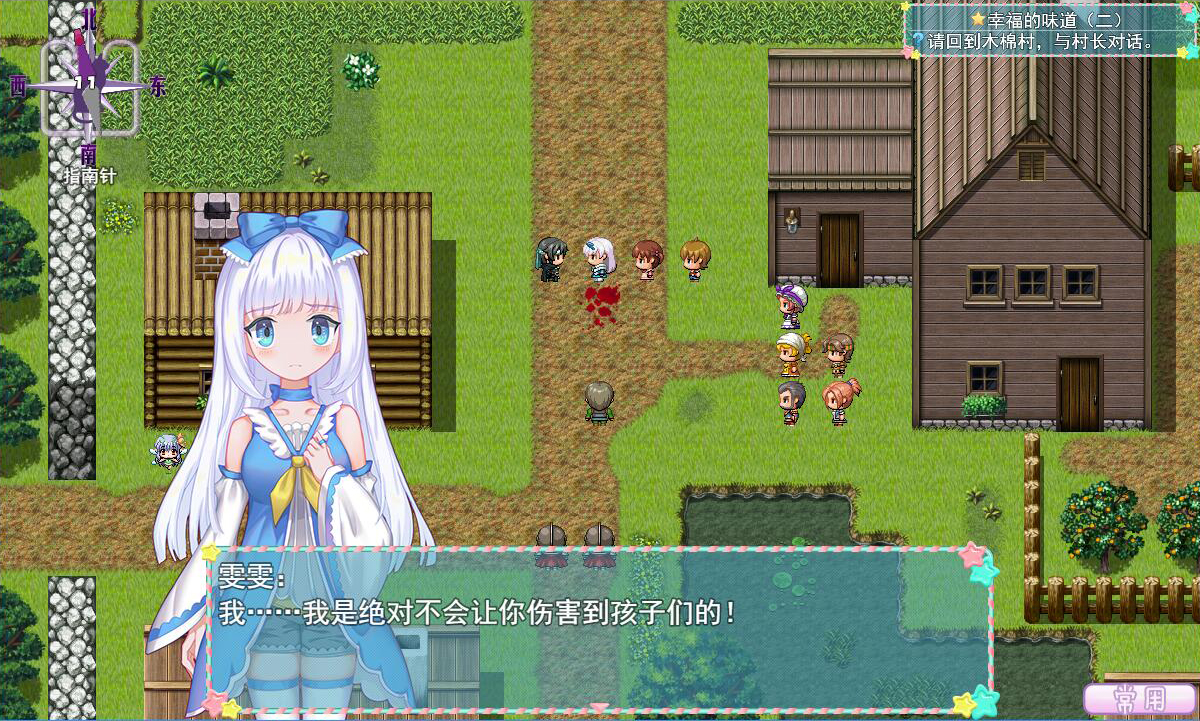 Princess Lili - Screenshot 3