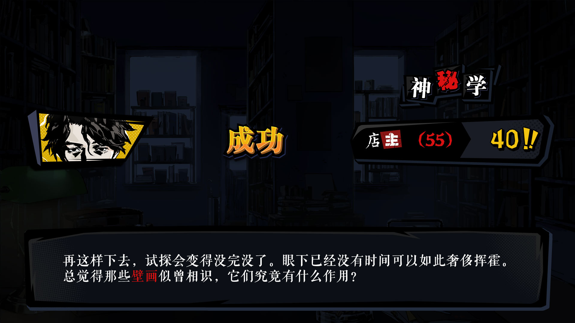 Hermitage Strange Case Files - Screenshot 4