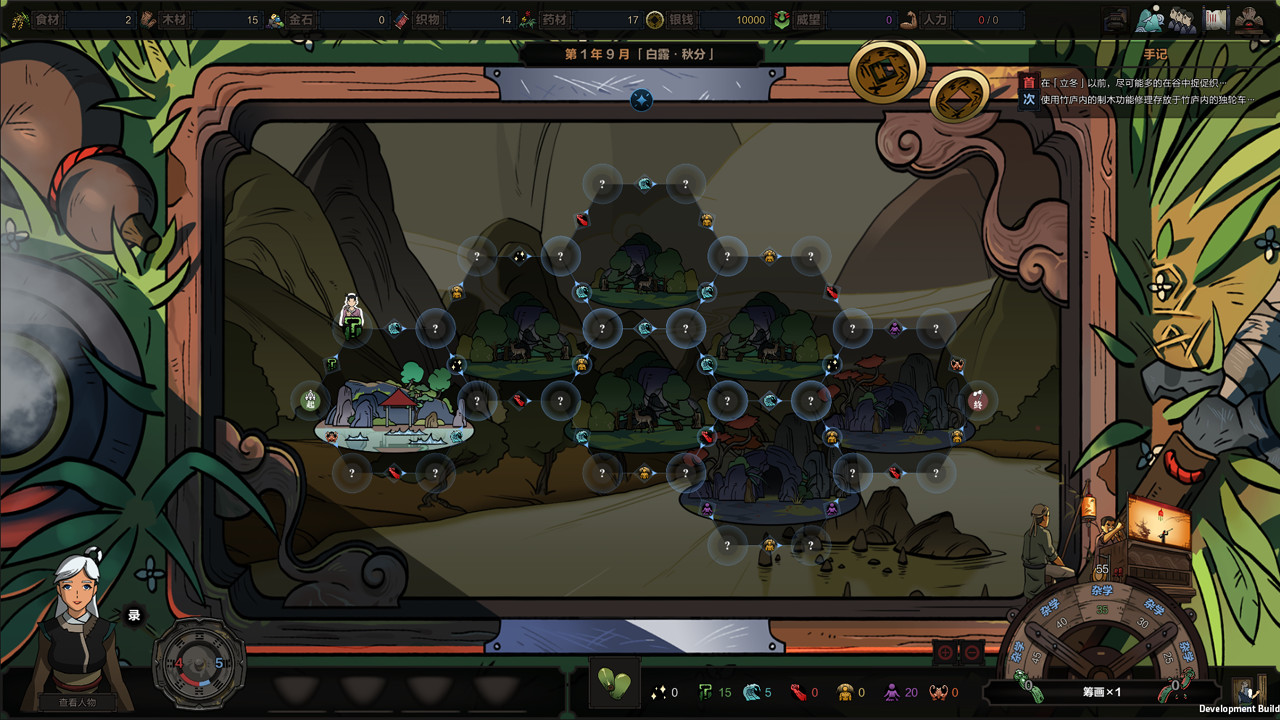 The Scroll of Taiwu - Screenshot 3