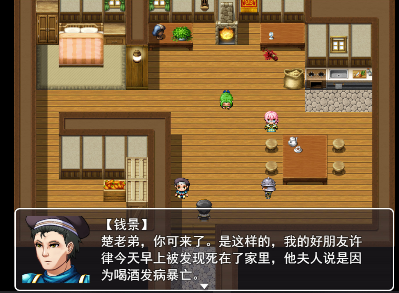 The detective ChuLin - Screenshot 1