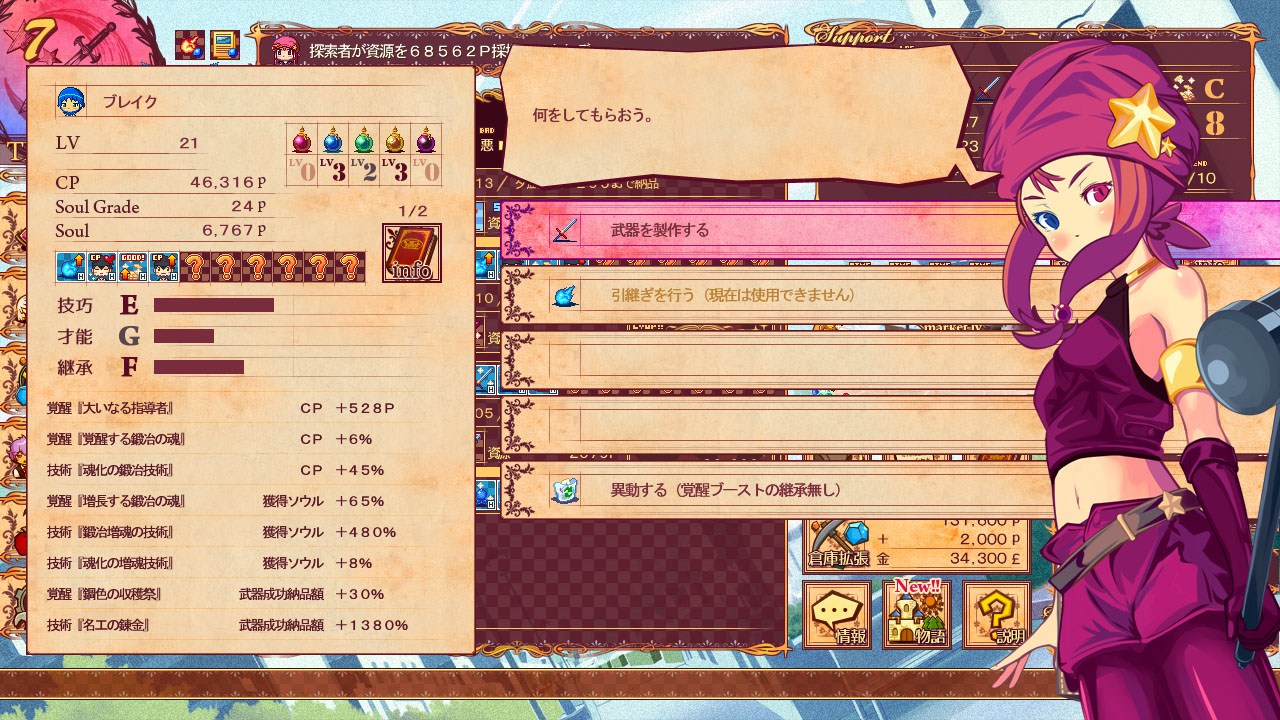 Soul Smith of the Kingdom - Screenshot 2