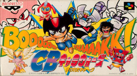 Game cover: CB Chara Wars: Ushinawareta Gag