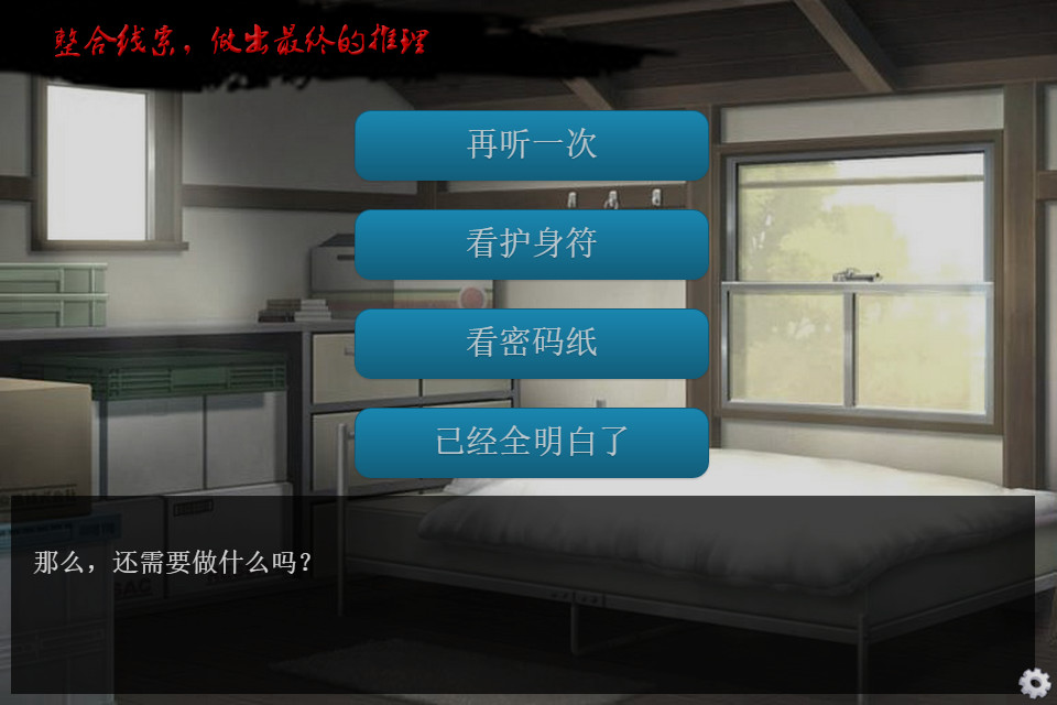 School Kwaidan - Screenshot 5