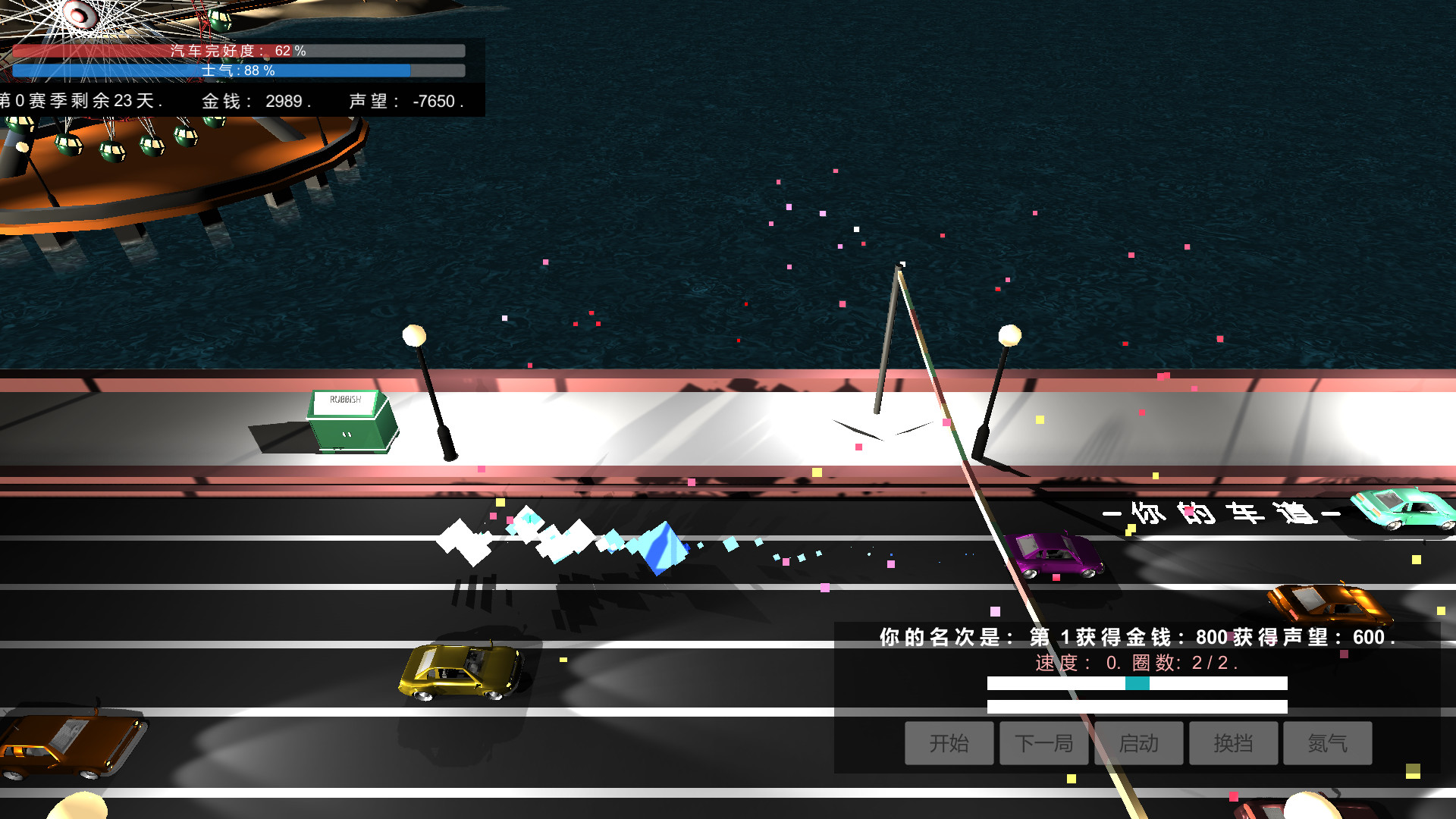 My Racing Career - Screenshot 10