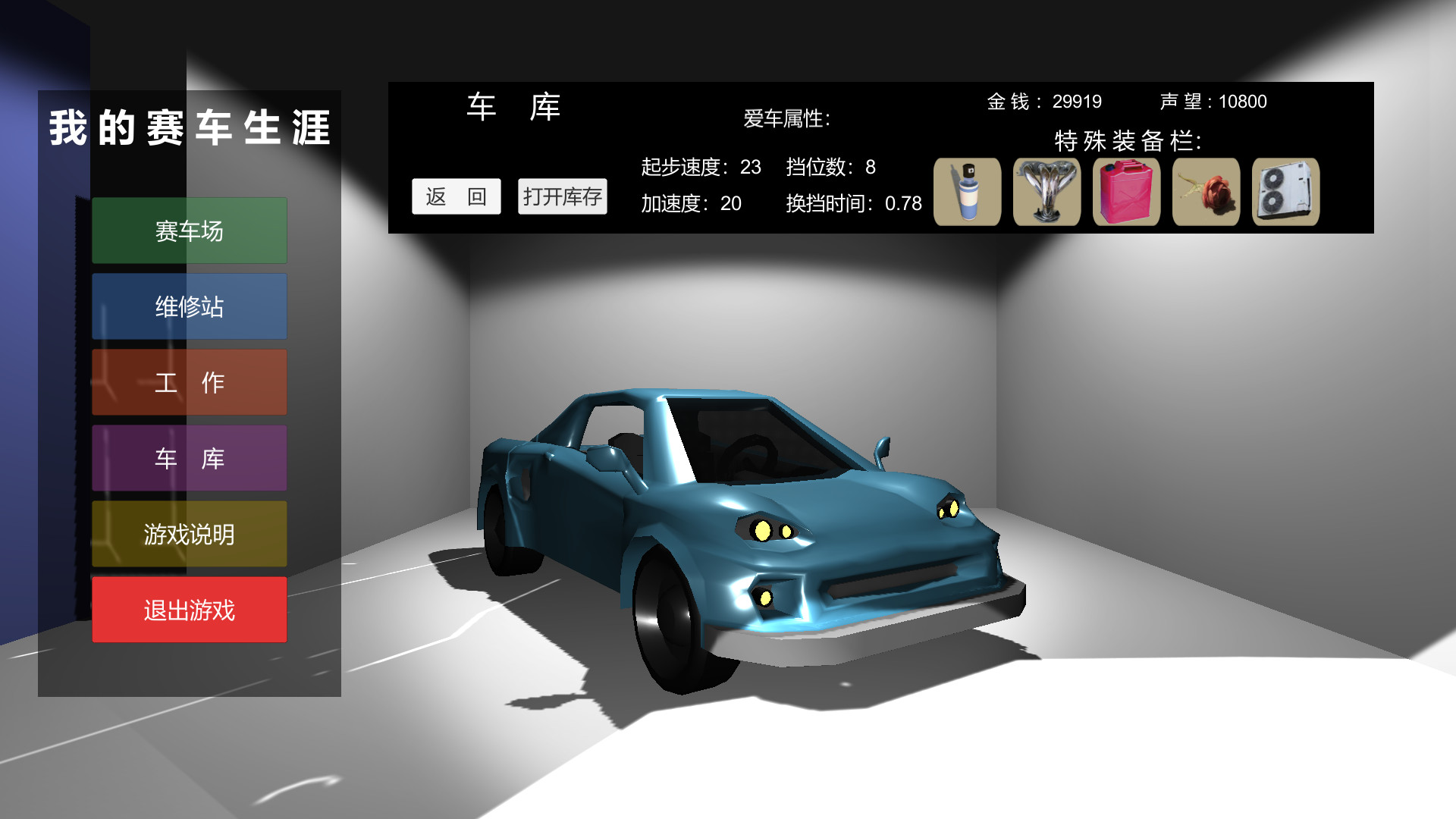 My Racing Career - Screenshot 4