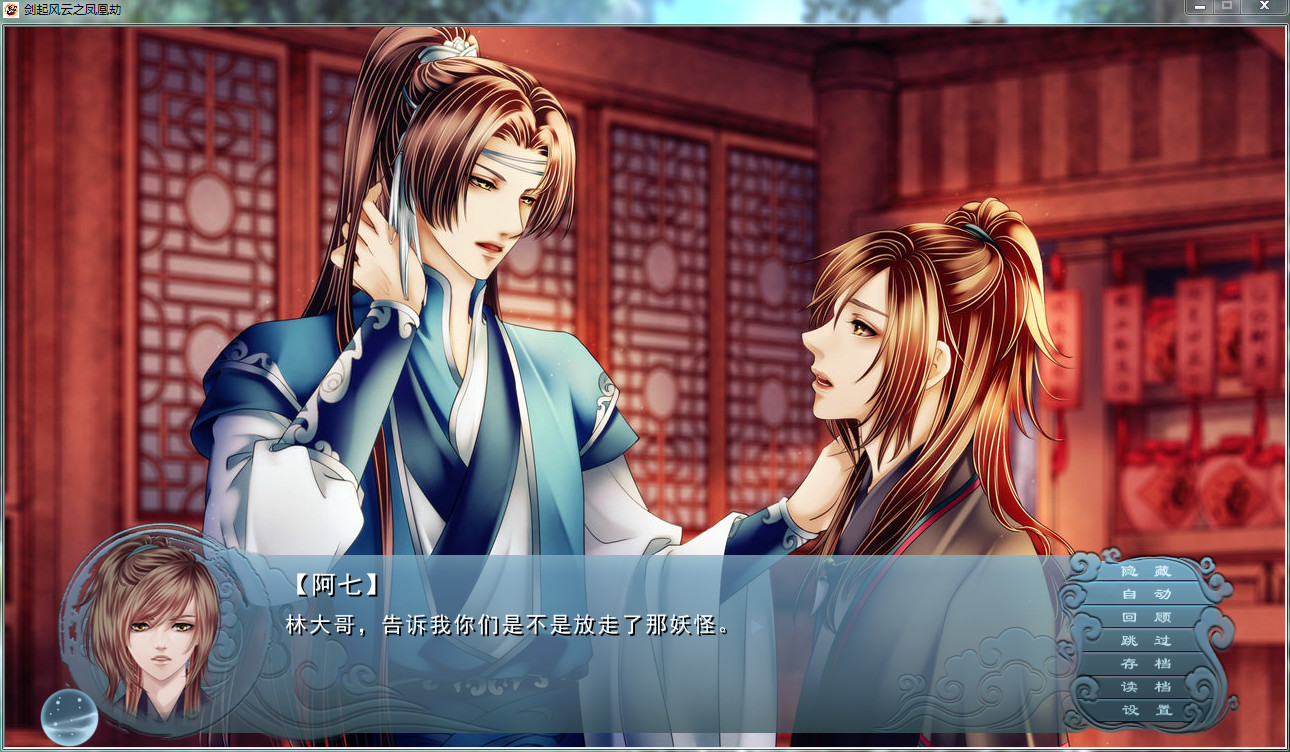 Fable of the Sword - Screenshot 3