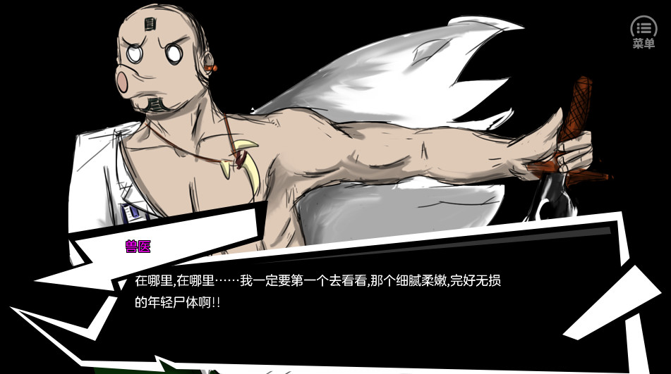 The Untold Story of Hengshui School - Screenshot 3