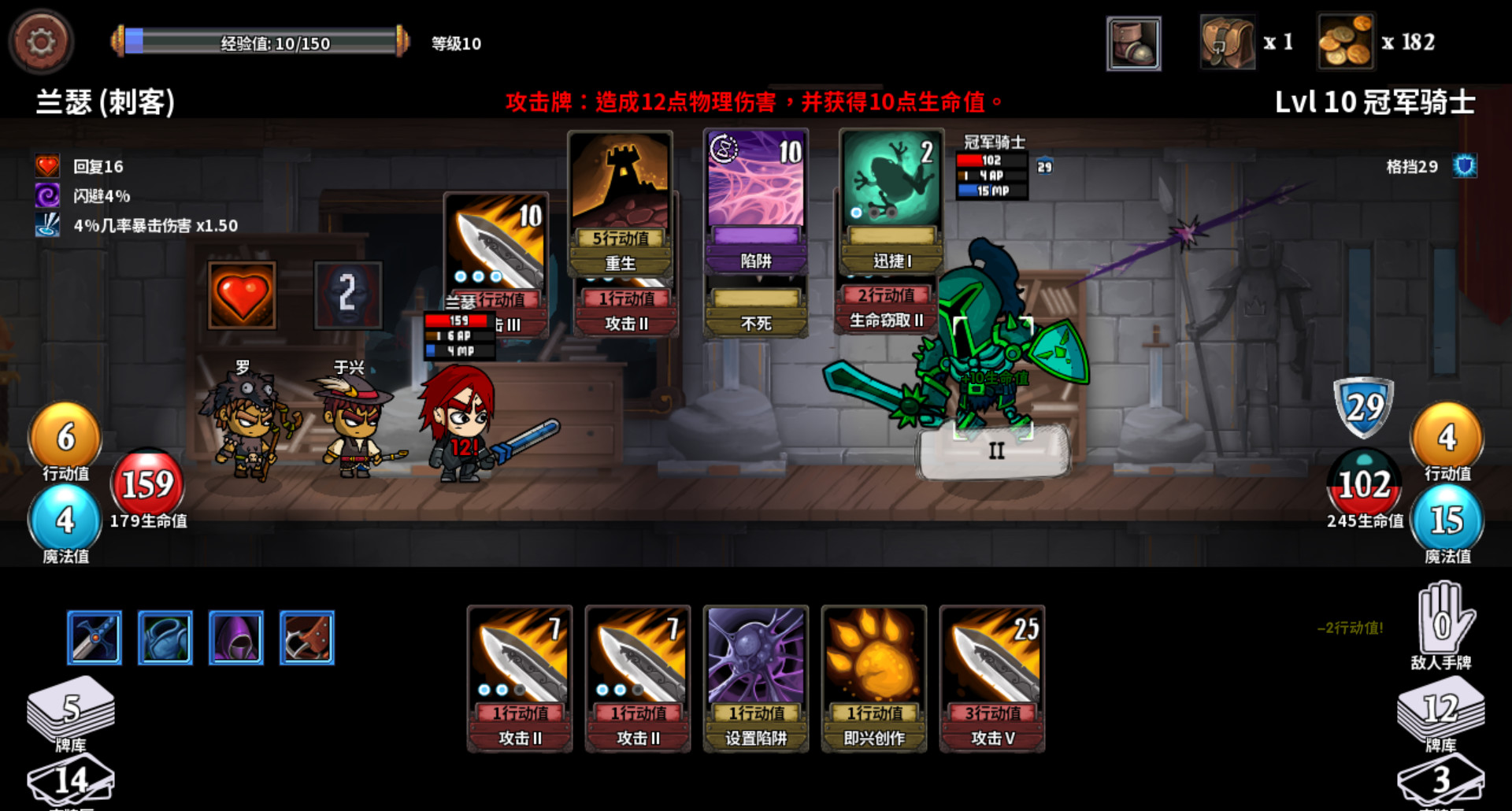 Monster Slayers - Screenshot 7