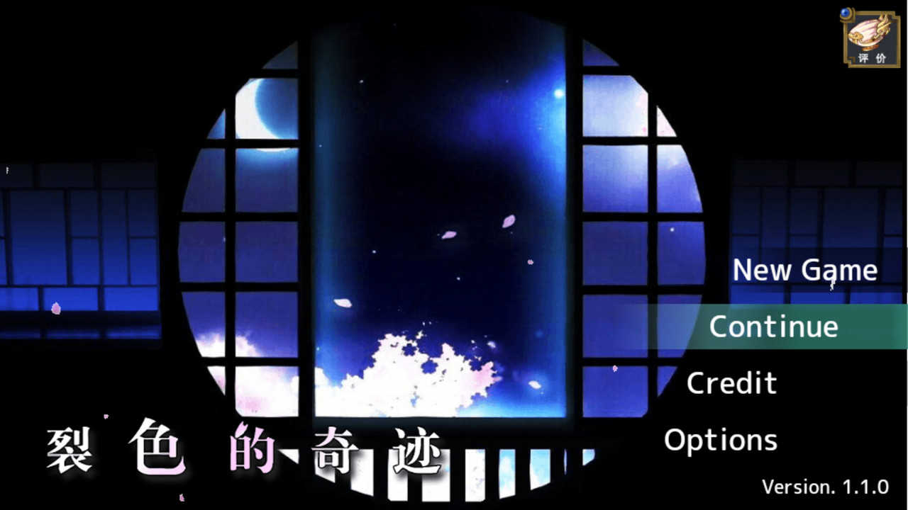 Hibikake Iro no Kiseki - Screenshot 4