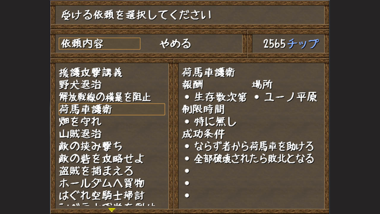 Arcana Ritter - Screenshot 5