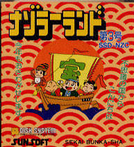 Game cover: Nazoler Land Dai 3-gou