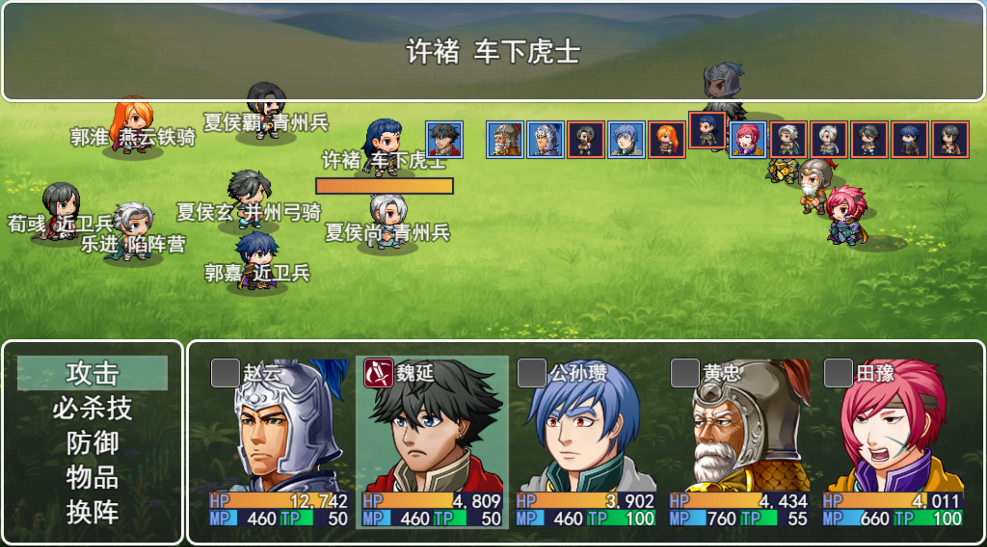 Legendary Heros in the Three Kingdoms - Screenshot 8