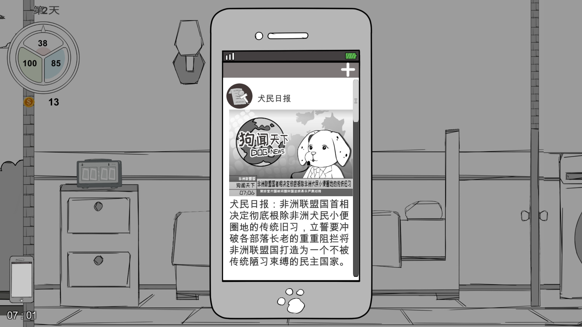 Yet Another Research Dog - Screenshot 7