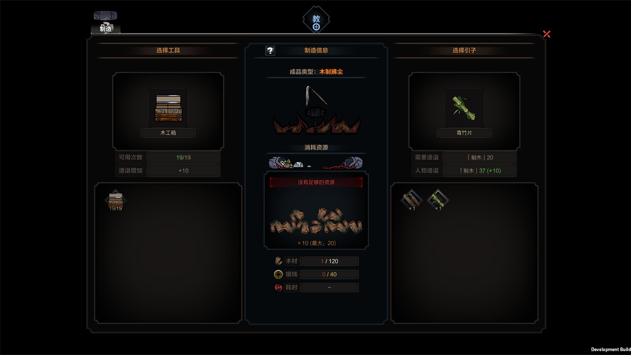 The Scroll of Taiwu - Screenshot 11