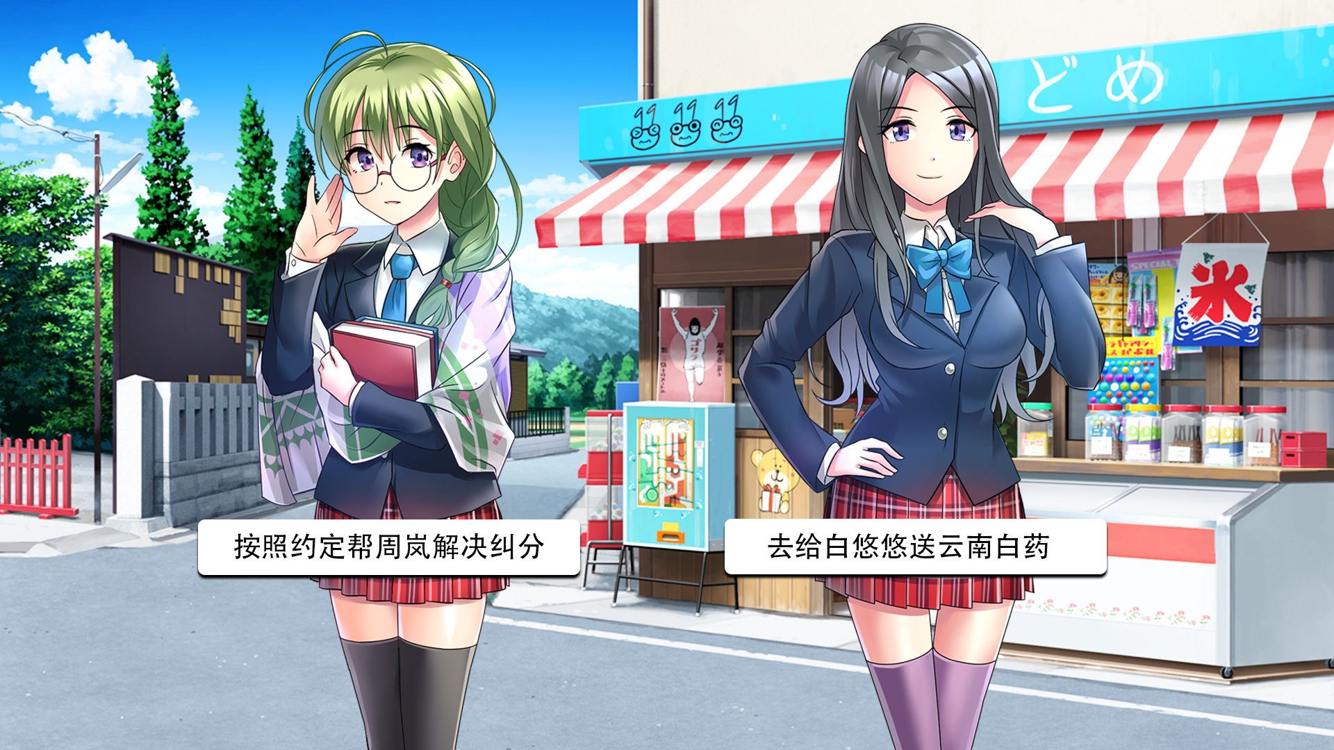 Summer Lotus - Screenshot 3