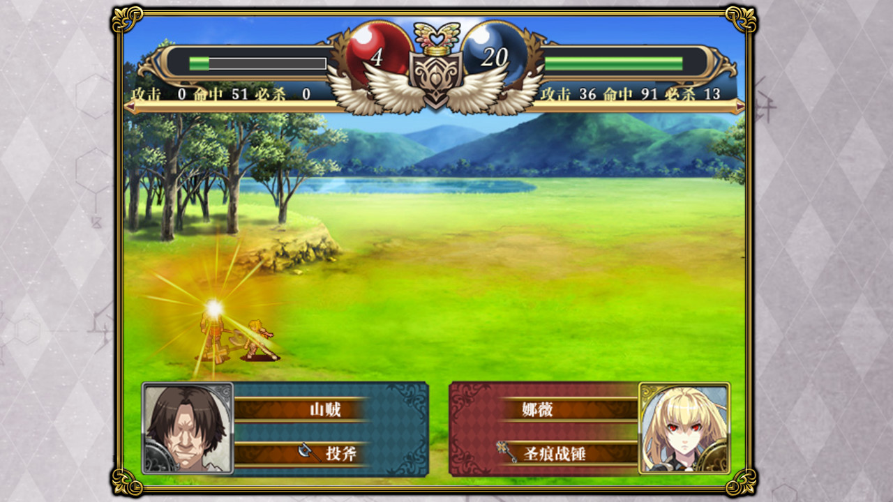 Paralines: The Last Paladin - Screenshot 1