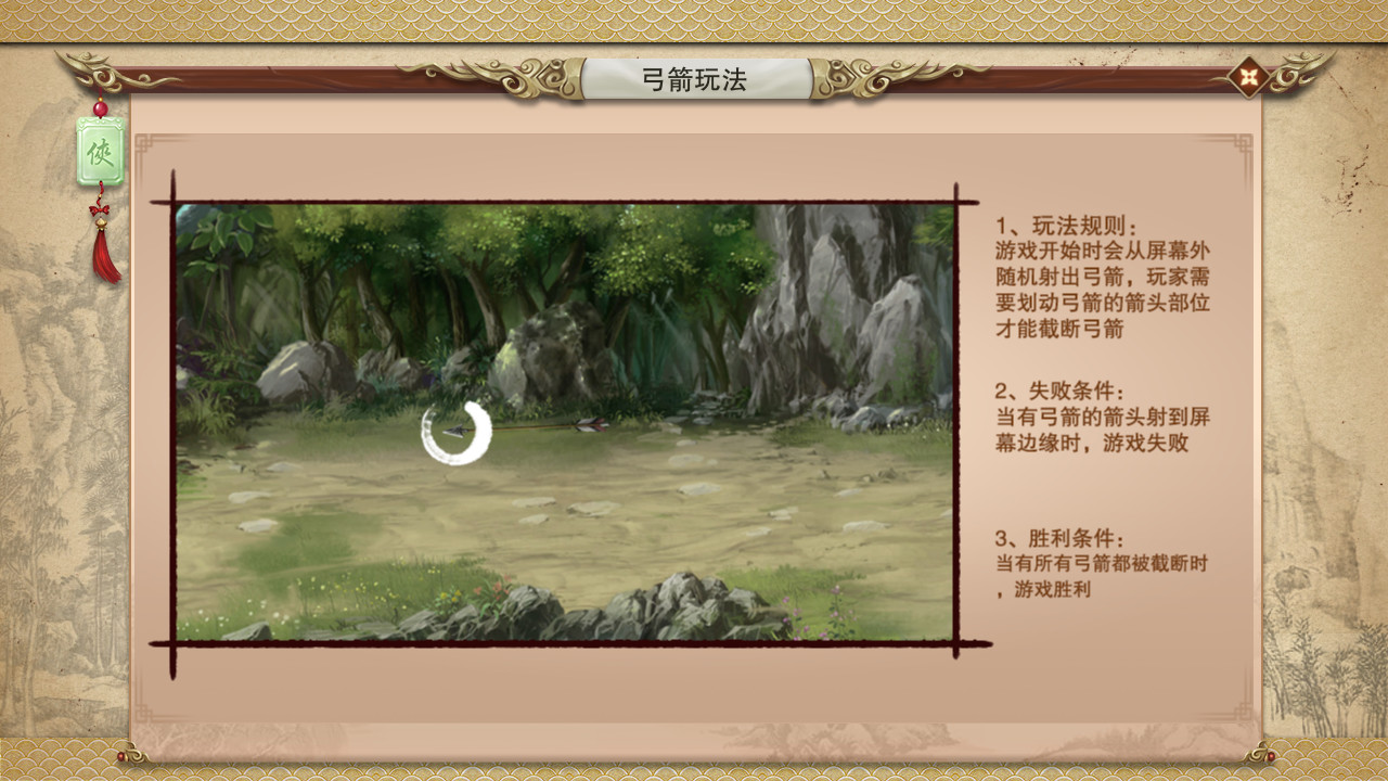 River and Lake Knights - Screenshot 5