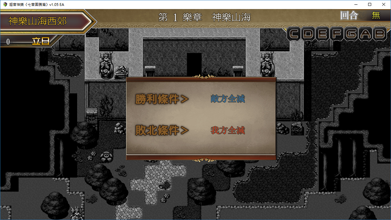 Tianlao Sokoban - Screenshot 5