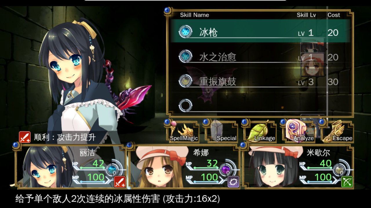 Hibikake Iro no Kiseki - Screenshot 1