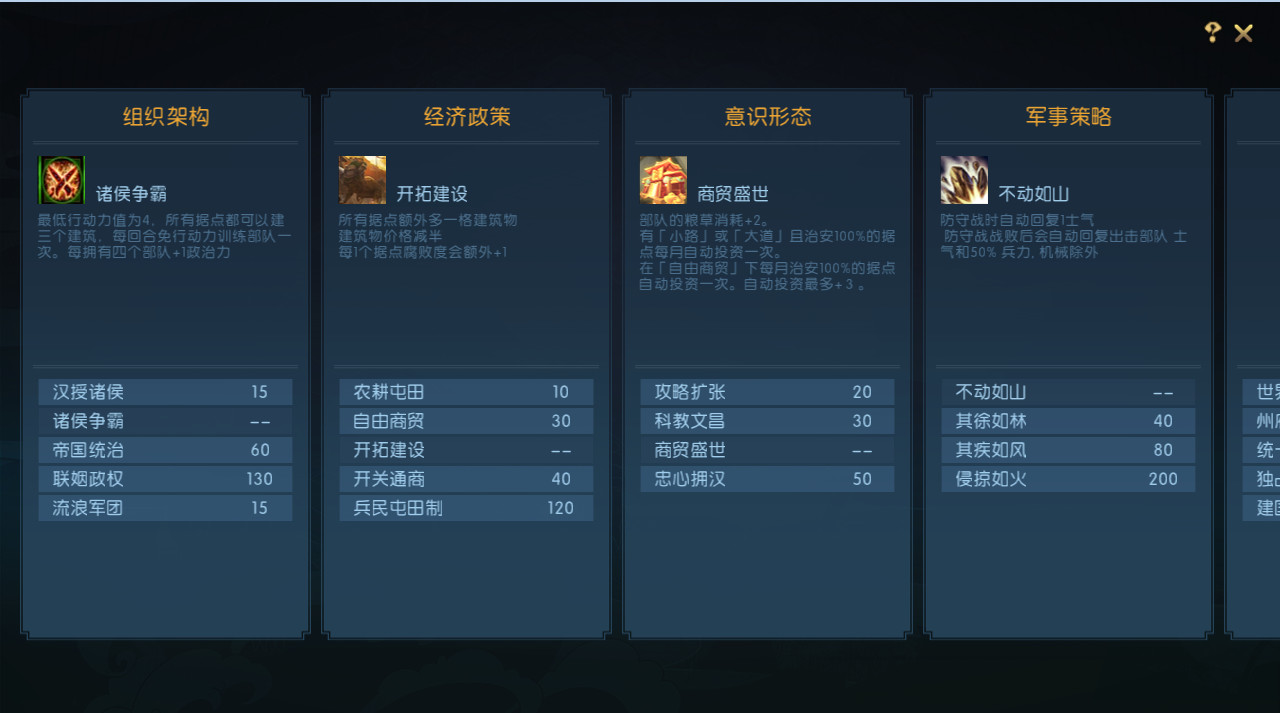 Three Kingdoms: Legends of Heroes - Screenshot 3