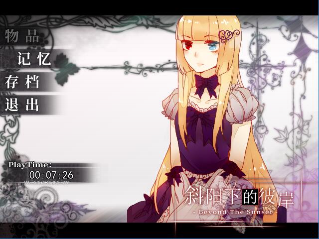 Beyond the Sunset - Screenshot 1