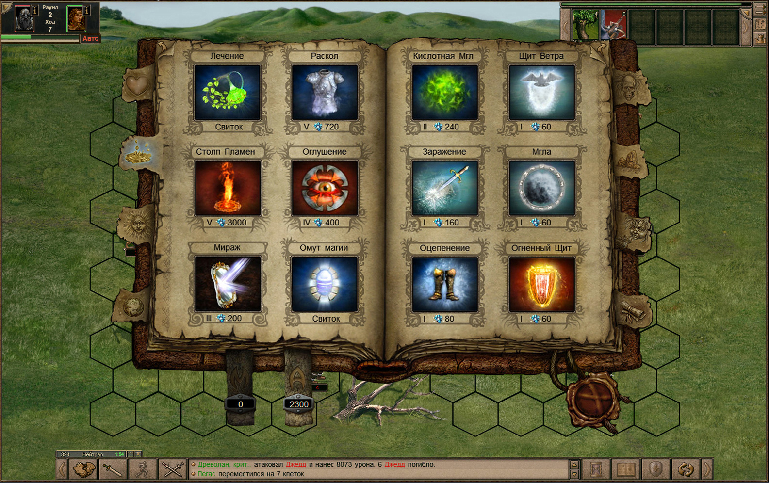 Millidor - Screenshot 2