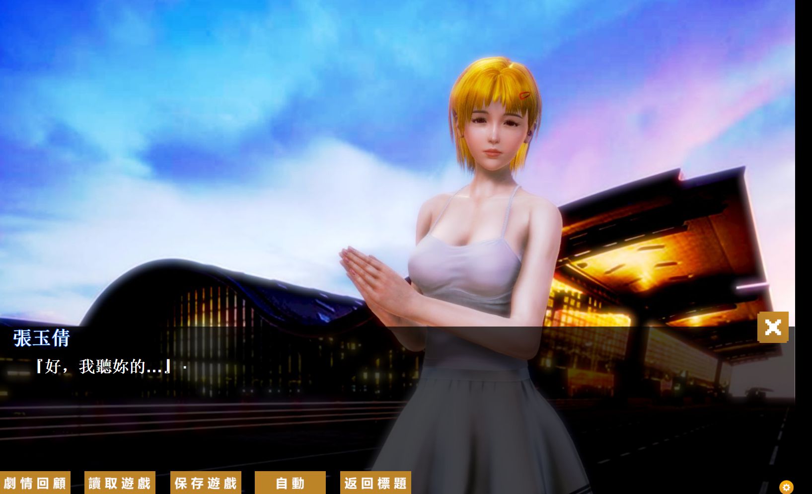 Jin Lin Love Story - Screenshot 10