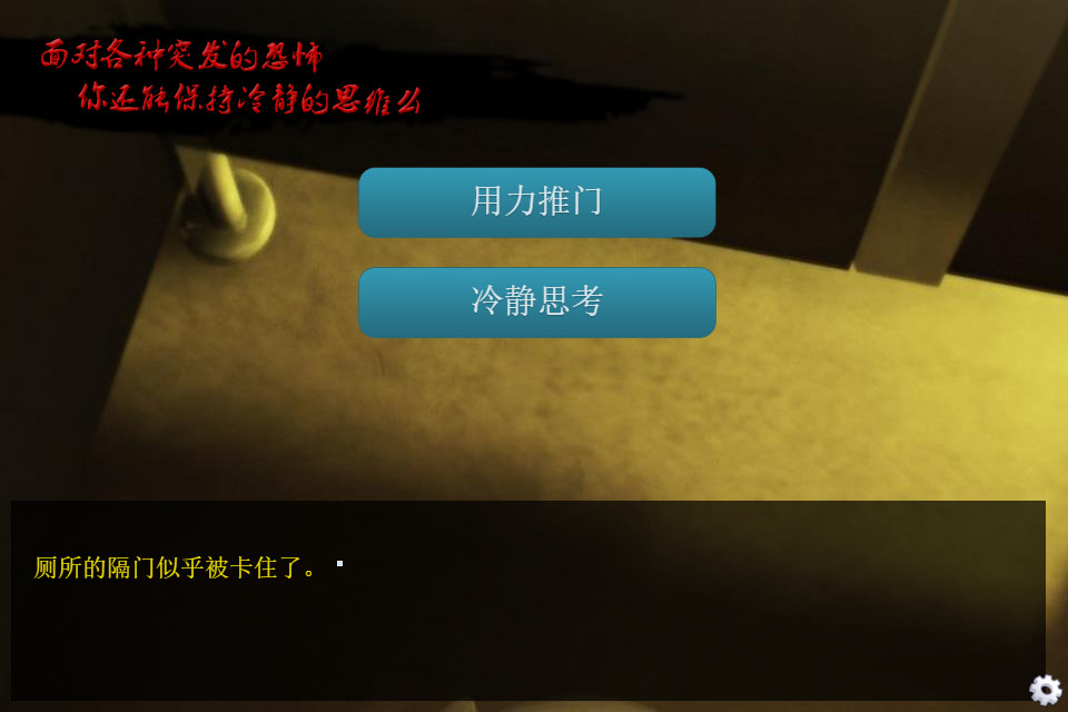 School Kwaidan - Screenshot 4