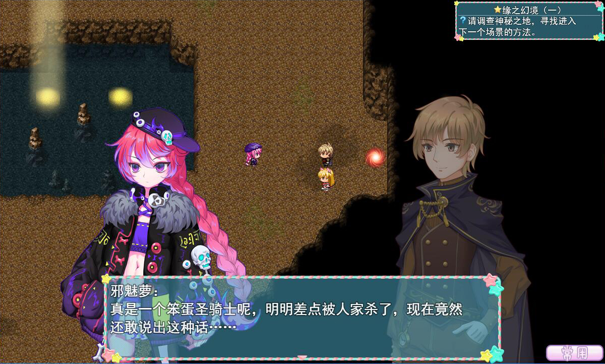 Princess Lili - Screenshot 9