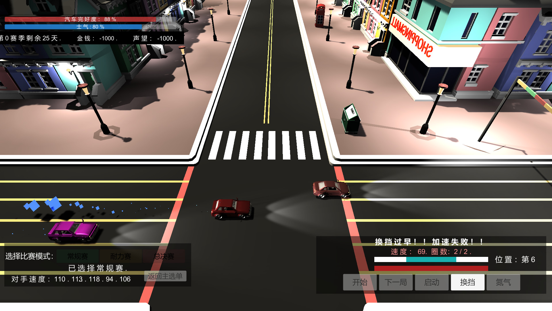 My Racing Career - Screenshot 2